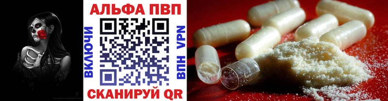 наркотики  Нурлат  A-PVP кристаллы 