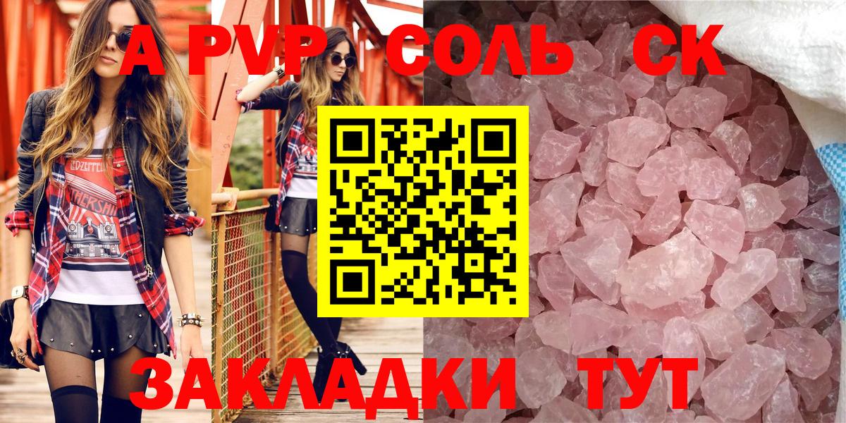 A PVP кристаллы  Нурлат  Alfa_PVP СК КРИС  APVP VHQ 