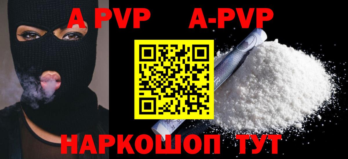 Alpha-PVP кристаллы Нурлат