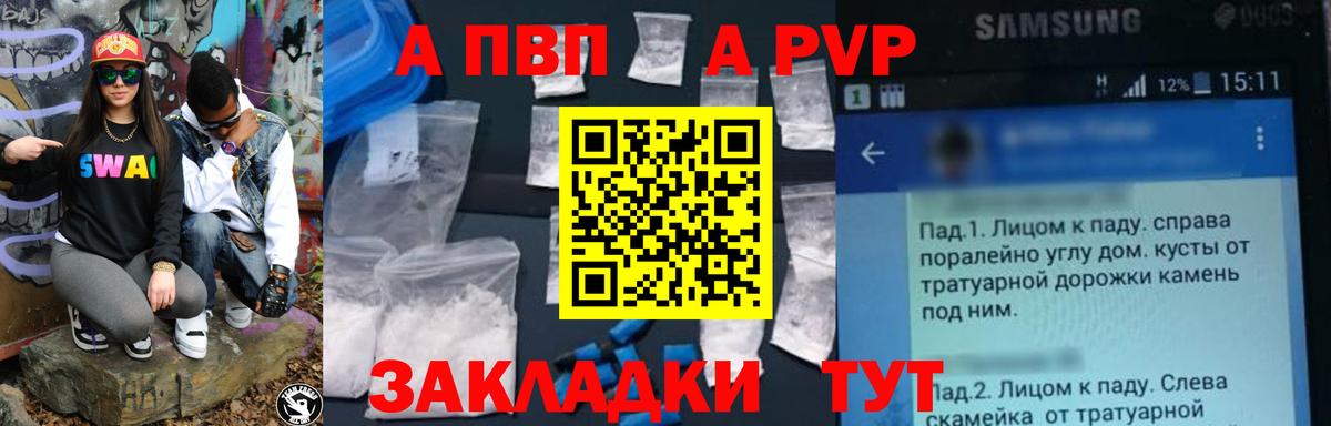 Alpha-PVP  Вход с VPN  Нурлат  Alpha PVP СК  Alpha PVP крисы CK 