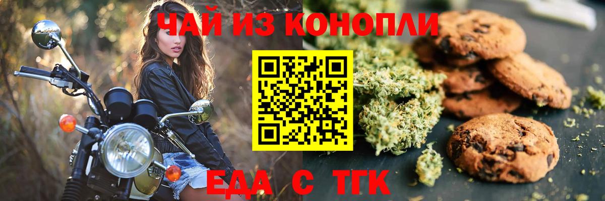 Cannafood марихуана Нурлат