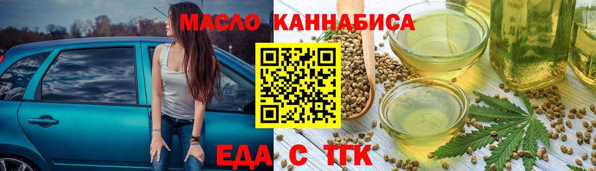 Нурлат  Cannafood марихуана  Вход с VPN 
