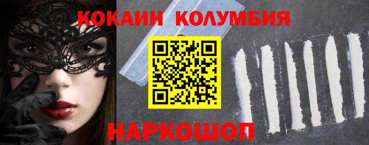 Cocaine 98%  Вход с VPN  Нурлат 