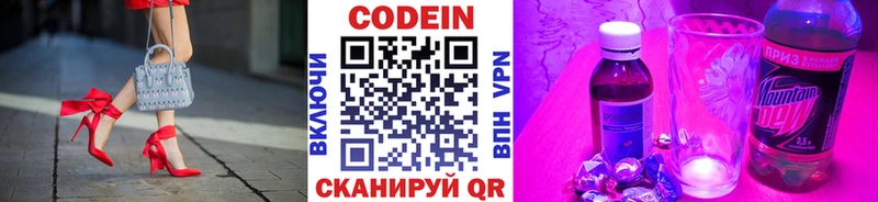 Кодеиновый сироп Lean Purple Drank  Нурлат 