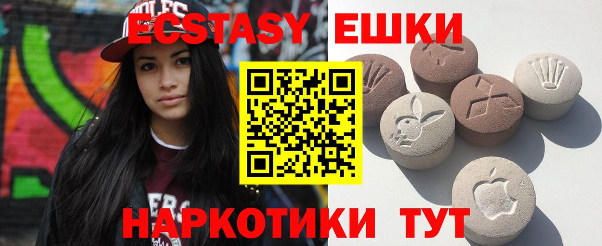 Ecstasy 300 mg Нурлат