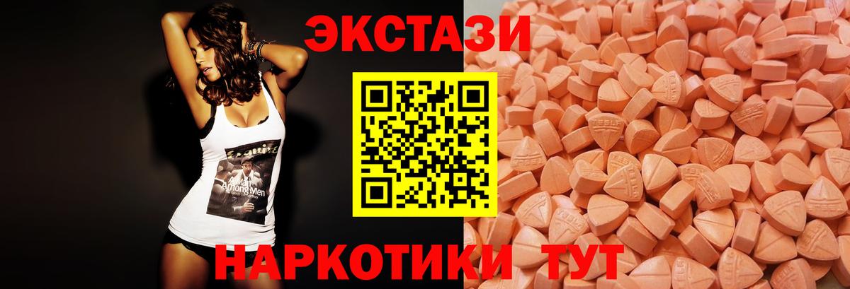 Нурлат  Ecstasy 280 MDMA  Ecstasy Cube  Вход с VPN 