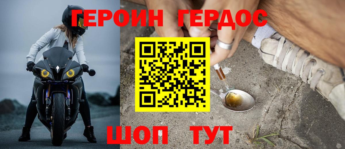 ГЕРОИН гречка  Вход с VPN  Героин  Нурлат 