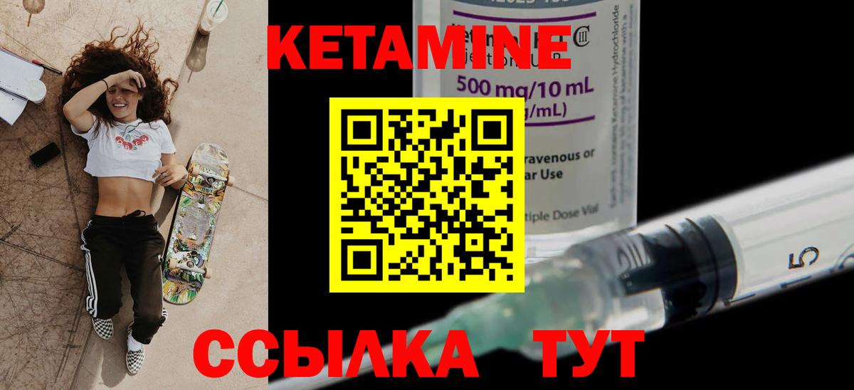 Кетамин ketamine  Кетамин ketamine  Нурлат 