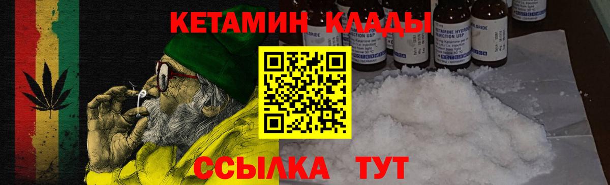 Кетамин VHQ Нурлат