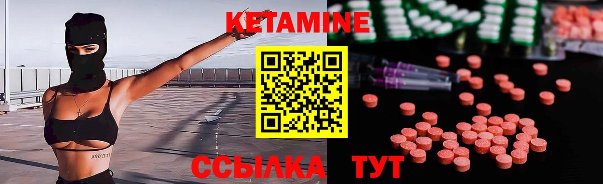 Кетамин VHQ  Вход с VPN  Нурлат  КЕТАМИН VHQ 