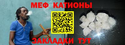 мяу мяу кристалл Апшеронск