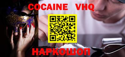 мефедрон VHQ Гусиноозёрск