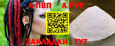 мяу мяу кристалл Апшеронск