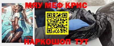 мефедрон VHQ Гусиноозёрск