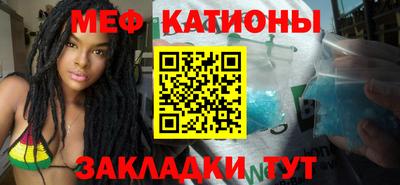 мяу мяу кристалл Апшеронск