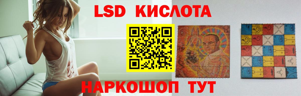 ЛСД экстази кислота Нурлат