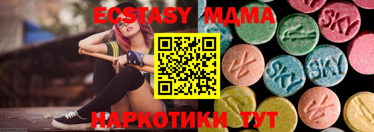 Нурлат  МДМА crystal  Вход с VPN  МДМА кристаллы 