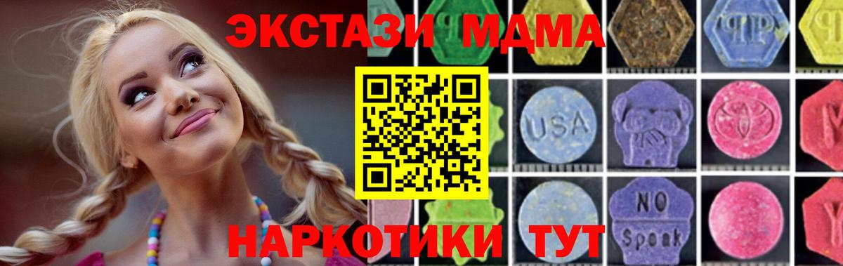 MDMA молли Нурлат