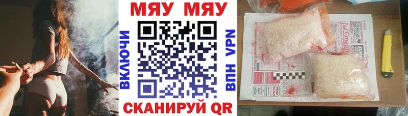 Мефедрон мука  закладка  Нурлат 
