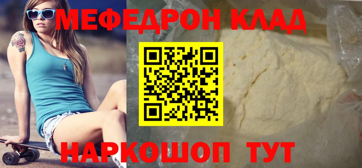 МЕФ  Нурлат  МЕФ VHQ 