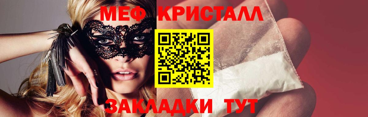 Меф кристаллы Нурлат