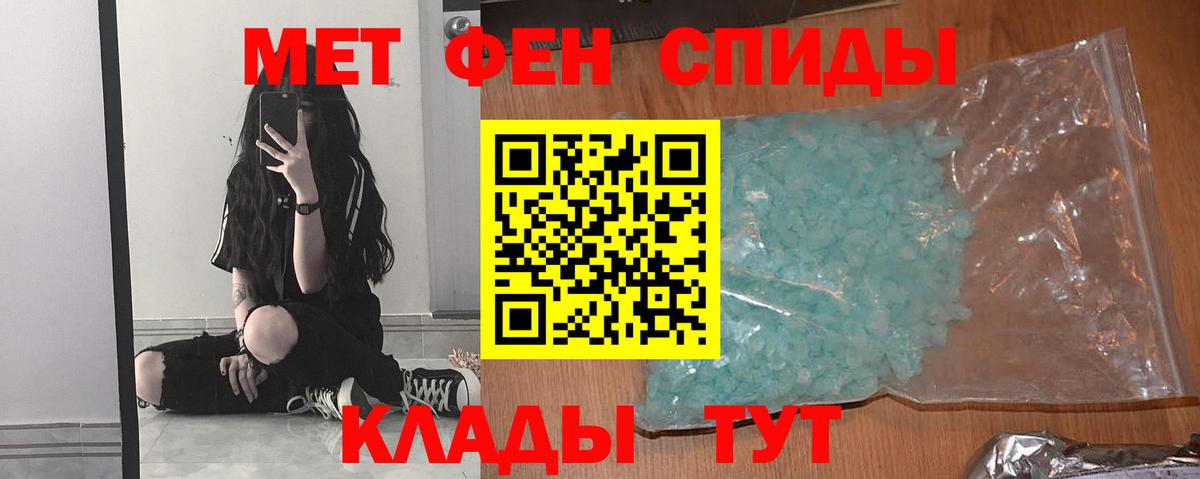 МЕТАМФЕТАМИН Methamphetamine  МЕТАМФЕТАМИН Methamphetamine  Нурлат 