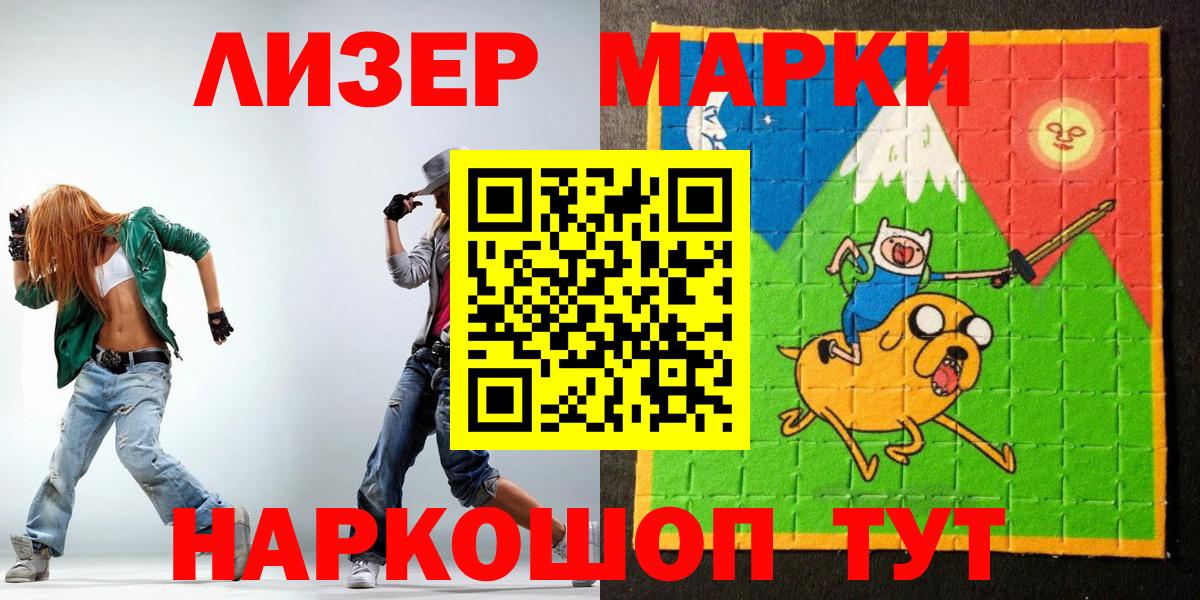 Наркотические марки 1,8мг Нурлат