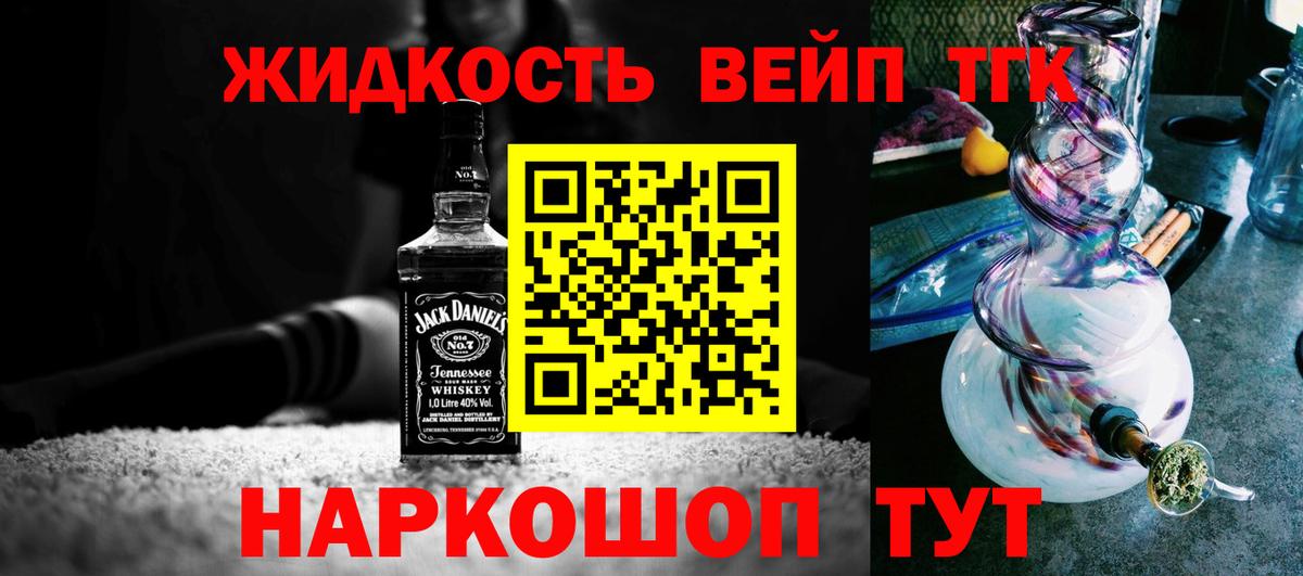 Дистиллят ТГК жижа Нурлат