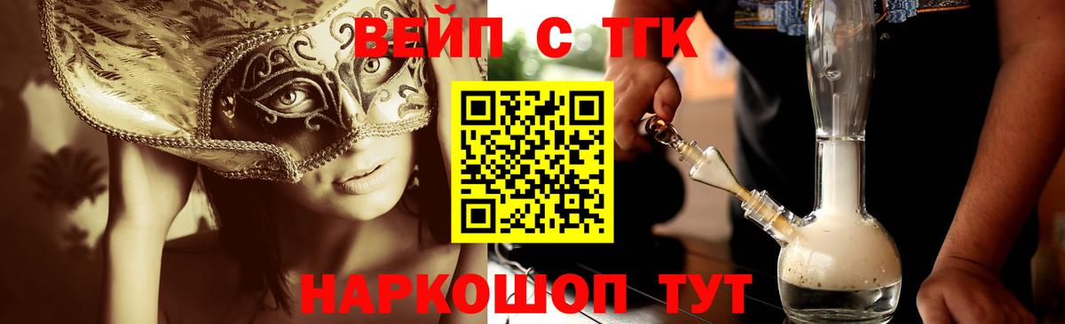 ТГК THC oil  ТГК концентрат  Нурлат  продажа наркотиков  Вход с VPN 