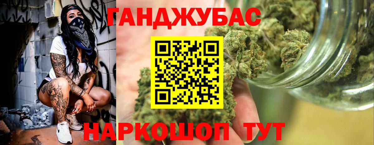 Марихуана Bruce Banner Нурлат