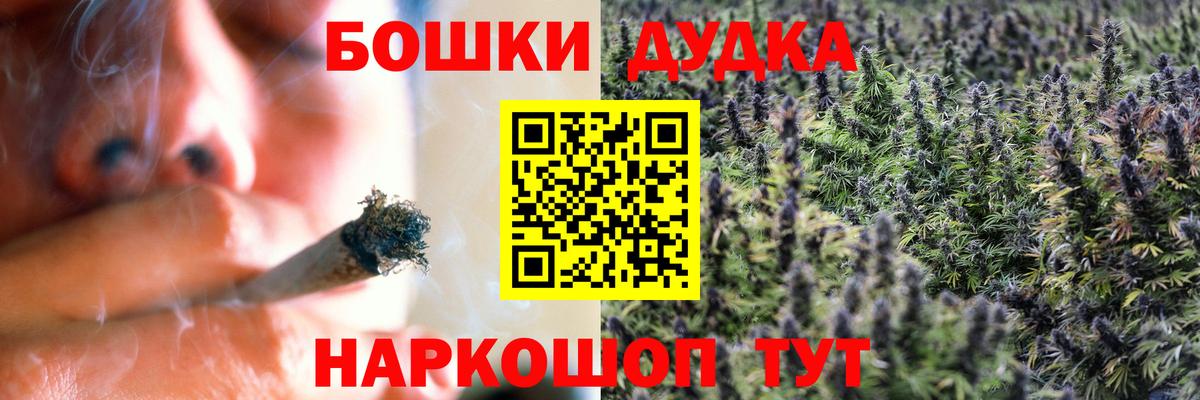МАРИХУАНА OG Kush  Вход с VPN  Каннабис план  Нурлат  Бошки Шишки план  Бошки Шишки THC 21% 